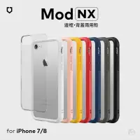 在飛比找蝦皮購物優惠-【犀牛盾】iPhone 7 / 8 /SE2 /SE3/ 7