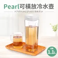 在飛比找博客來優惠-【日本Pearl】可橫放冷水壺1.1L 白