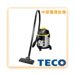【TECO 東元】 乾濕兩用吸塵器 XYFXJ021