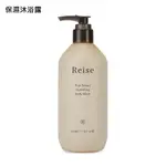 ✅新莊可面交✅【米膚 REISE】保濕沐浴露350ML