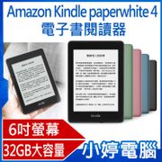 Amazon Kindle 青春版 亞馬遜電子書閱讀器 6英寸 4GB