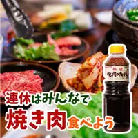 在飛比找蝦皮購物優惠-【好食光】大昌 DAISHO 日式燒肉醬 秘傳燒肉醬 575