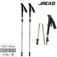 在飛比找PChome24h購物優惠-JACKO Super Micro Compact 登山杖【