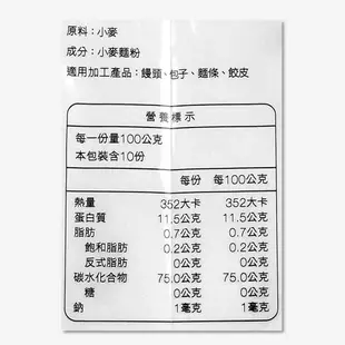 嘉禾牌 中筋粉心麵粉 1kg (水藍) / 包