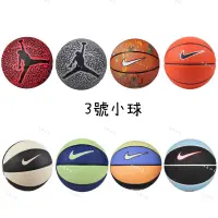 在飛比找蝦皮購物優惠-NIKE JORDAN 小球 籃球 小籃球 小朋友 兒童 兒