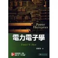 在飛比找蝦皮購物優惠-【胖橘子】電力電子學 Power Electronics 歐