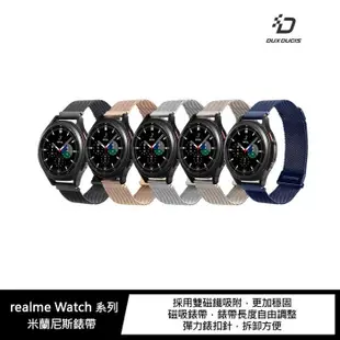 realme Watch 2、Watch 2 Pro、Watch S Pro 米蘭尼斯錶帶