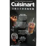 （免運）【CUISINART 美膳雅】多功能咖啡茶飲萃取壺(FCC-1TW)