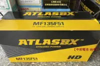 在飛比找Yahoo!奇摩拍賣優惠-ATLASBX 135F51 免保養 汽車電瓶電池12V12