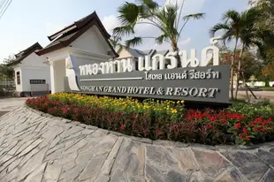 儂漢大飯店及度假村NongHan Grand hotel and resort