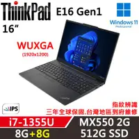 在飛比找ETMall東森購物網優惠-Lenovo聯想 ThinkPad E16 Gen1 16吋