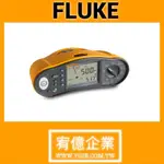 FLUKE 1663/FVF 多功能安裝測試儀<請勿自行下單，請先私訊聯絡確認>