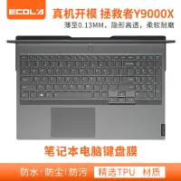 在飛比找京東台灣優惠-宜客萊（ECOLA） 聯想拯救者16英寸 R9000P/15