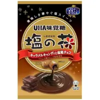 在飛比找比比昂日本好物商城優惠-UHA 味覺糖 鹽之花 焦糖鹽巧克力夾心糖 80g【6包組】