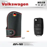 在飛比找松果購物優惠-2m2volkswagen passat 5 passat 