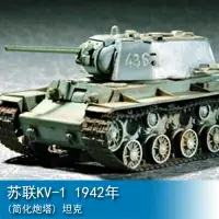 在飛比找樂天市場購物網優惠-小號手 1/72 蘇聯KV-1 1942年(簡化炮塔)坦克 