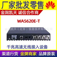 在飛比找露天拍賣優惠-【星月】H3C華三 EWP-WA5620E-T 無線AP 室