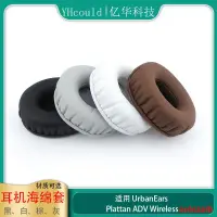 在飛比找露天拍賣優惠-UrbanEars Plattan ADV wireless