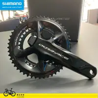 在飛比找蝦皮購物優惠-SHIMANO DURA ACE 9200P功率大盤組 50