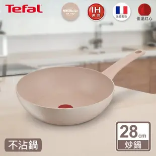 【Tefal 特福】法國製法式歐蕾系列28CM不沾鍋炒鍋(適用電磁爐)