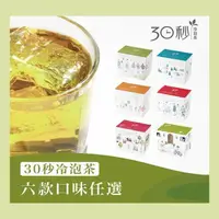 在飛比找momo購物網優惠-【發現茶】多款茶包/1盒(品初綠茶/又一春青茶/烏龍茶/蜜香