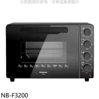 在飛比找環球Online優惠-Panasonic【NB-F3200】32公升雙溫控發酵電烤