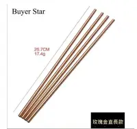 在飛比找Yahoo!奇摩拍賣優惠-CH【Buyer star不鏽鋼吸管】創意304不銹鋼韓式吸