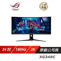 在飛比找蝦皮商城優惠-ASUS ROG Strix XG349C LCD電競遊戲螢