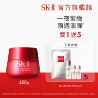 在飛比找momo購物網優惠-【SK-II】官方直營 致臻肌活活膚霜加大特惠組100g(乳