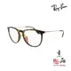 【RAYBAN】RB 4171F 865/SB 霧玳瑁 濾藍光片 0N 亞版 雷朋太陽眼鏡 公司貨 JPG 京品眼鏡