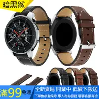 在飛比找蝦皮購物優惠-【SPG】適用於三星 Galaxy Watch 46mm 錶
