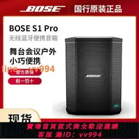 在飛比找樂天市場購物網優惠-{最低價 公司貨}BOSE S1 PRO SYSTEM便攜式