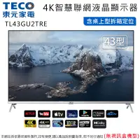 在飛比找蝦皮商城優惠-TECO東元43型4K智慧聯網液晶顯示器/無視訊盒 TL43