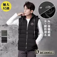 在飛比找momo購物網優惠-【Dreamming】加大尺碼 潮款FS保暖鋪棉連帽背心外套