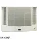 日立江森【RA-61NR】變頻冷暖窗型冷氣(含標準安裝)
