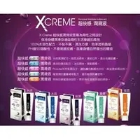 在飛比找蝦皮購物優惠-X-Creme 極潤系列X-CREME 超快感潤滑液 100