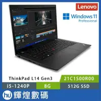 在飛比找PChome24h購物優惠-Lenovo 聯想 Thinkpad L14 G3 14吋 