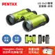 PENTAX UD 9x21 雙筒望遠鏡-芥末綠/原廠保固公司貨