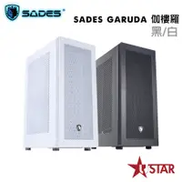 在飛比找蝦皮商城優惠-賽德斯 SADES GARUDA 伽樓羅 水冷電腦機箱 黑/