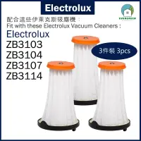 在飛比找友和YOHO優惠-適用於 伊萊克斯 Electrolux ZB3103 ZB3