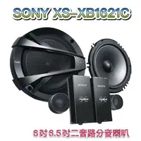 在飛比找蝦皮購物優惠-SONY  XS-XB1621C 汽車揚聲器/喇叭 分音喇叭