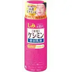 日本【小林製藥】KESHIMIN 阻黑淡斑 乳液 130ML