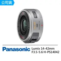 在飛比找momo購物網優惠-【Panasonic 國際牌】Lumix PZ 14-42m