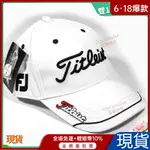 ⛳金選特價⛳TITLEIST高爾夫球帽戶外遮陽舒適透氣防水吸汗鴨舌帽男女通用百搭有頂球帽