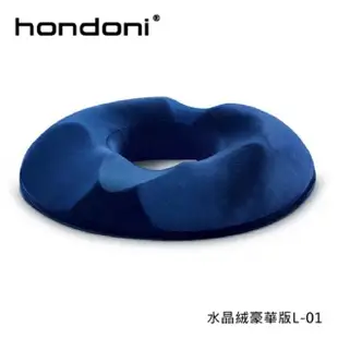 【HONDONI】新款4D美臀坐墊 記憶坐墊 痔瘡坐墊 減壓坐墊 舒壓坐墊 抒壓坐墊(水晶絨豪華版)