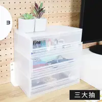 在飛比找蝦皮商城優惠-凱堡家居｜【品牌會員專屬】－三層收納盒M-(3大抽)