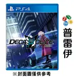 【PS4】DECAPOLICE《中文版》-預計2024年發售【預購】【普雷伊】