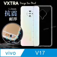 在飛比找PChome24h購物優惠-VXTRA vivo V17 防摔氣墊保護殼 空壓殼 手機殼