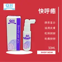 在飛比找樂天市場購物網優惠-QH快呼癒 寵物皮膚噴劑 寵物皮膚搔癢 濕疹 異位性皮膚炎 