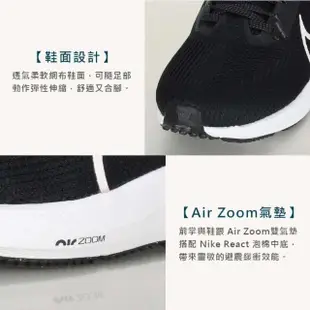 【NIKE 耐吉】W AIR ZOOM PEGASUS 40 女慢跑鞋-運動 黑白(DV3854-001)